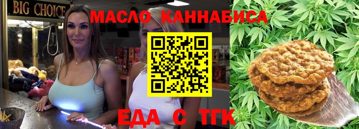 Котлас  Еда ТГК конопля  Вход с VPN 