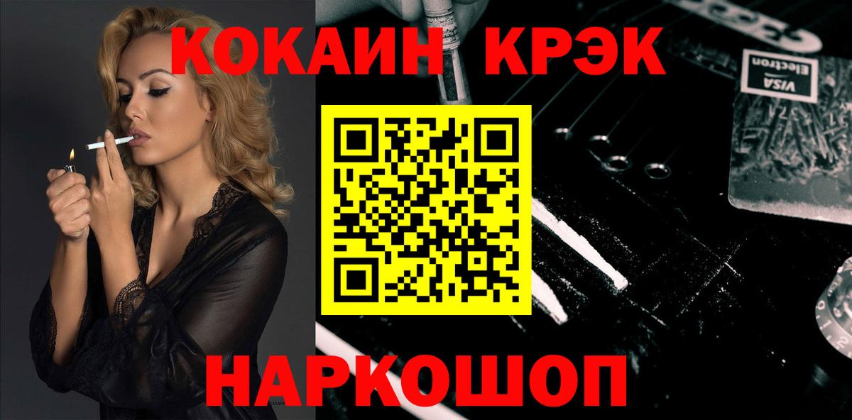 КОКАИН  COCAIN 99%  Котлас  Вход с VPN  Cocaine Эквадор 