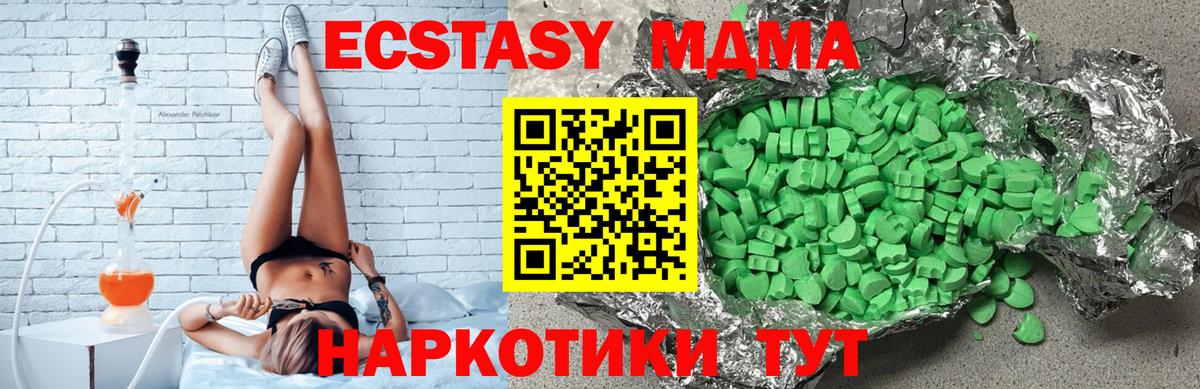 ЭКСТАЗИ  Вход с VPN  Ecstasy круглые  Котлас  Экстази ешки 