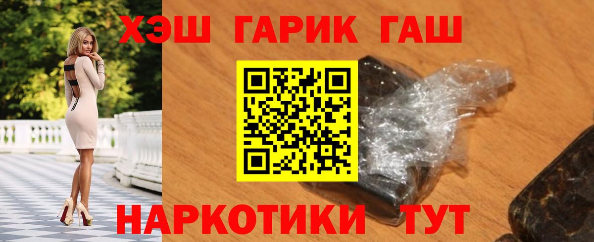 ГАШИШ убойный Котлас