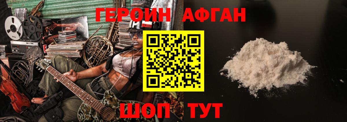 ГЕРОИН  Героин хмурый  Вход с VPN  Котлас 