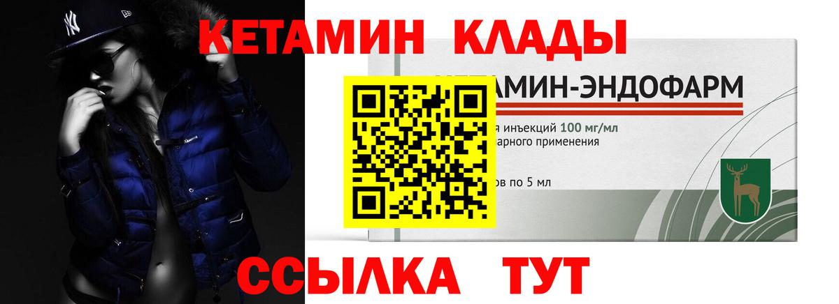 Котлас  площадка телеграм  КЕТАМИН VHQ  Вход с VPN  КЕТАМИН ketamine 