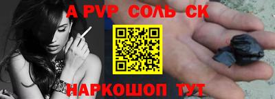 альфа пвп Конаково