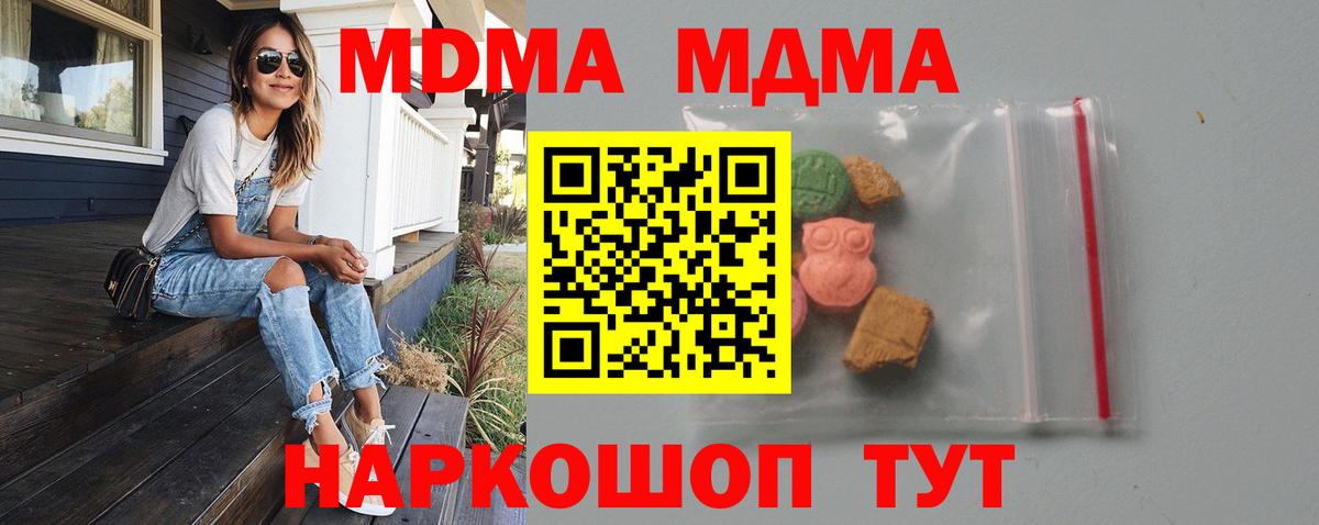 МДМА молли Котлас