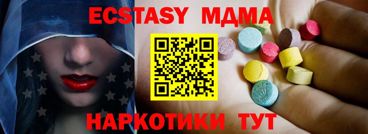 МДМА VHQ  Вход с VPN  MDMA crystal  МДМА  Котлас 