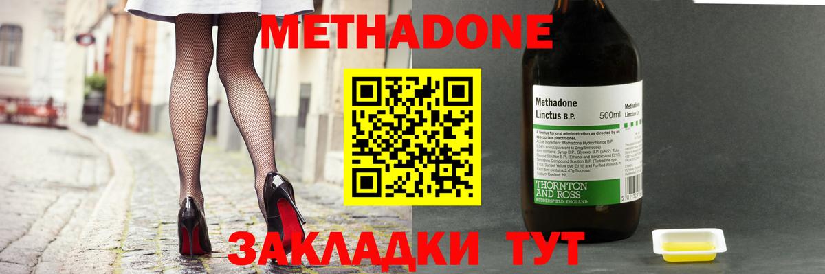Котлас  МЕТАДОН VHQ  Вход с VPN 