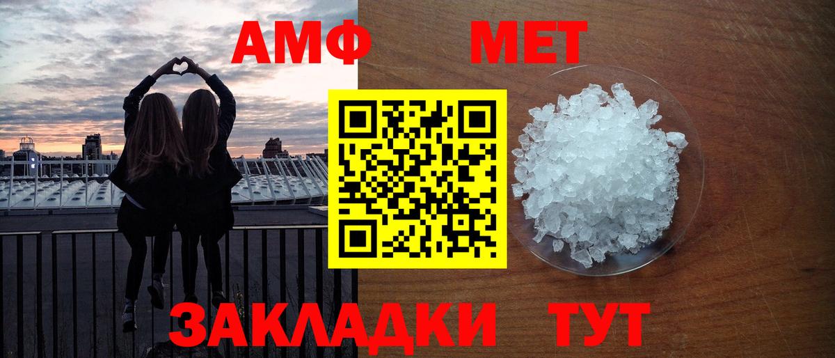 Котлас  МЕТАМФЕТАМИН Декстрометамфетамин 99.9%  МЕТАМФЕТАМИН Декстрометамфетамин 99.9%  Вход с VPN 