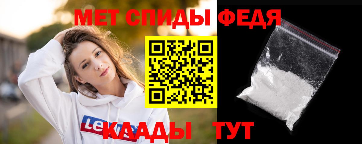 МЕТАМФЕТАМИН Декстрометамфетамин 99.9% Котлас