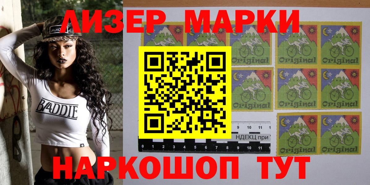 Котлас  Марки N-bome 1,8мг  Вход с VPN  Марки N-bome 1,8мг 