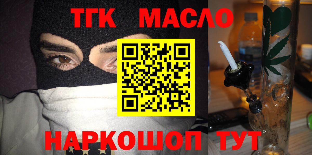 Котлас  ТГК концентрат  Дистиллят ТГК вейп  Вход с VPN 